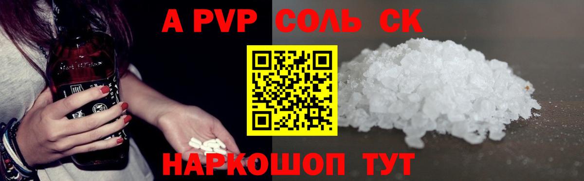 Alfa_PVP крисы CK  Вход с VPN  Alpha PVP VHQ  Alpha PVP мука  где продают   Воркута 