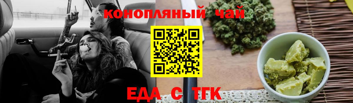 Cannafood марихуана  Вход с VPN  Воркута 