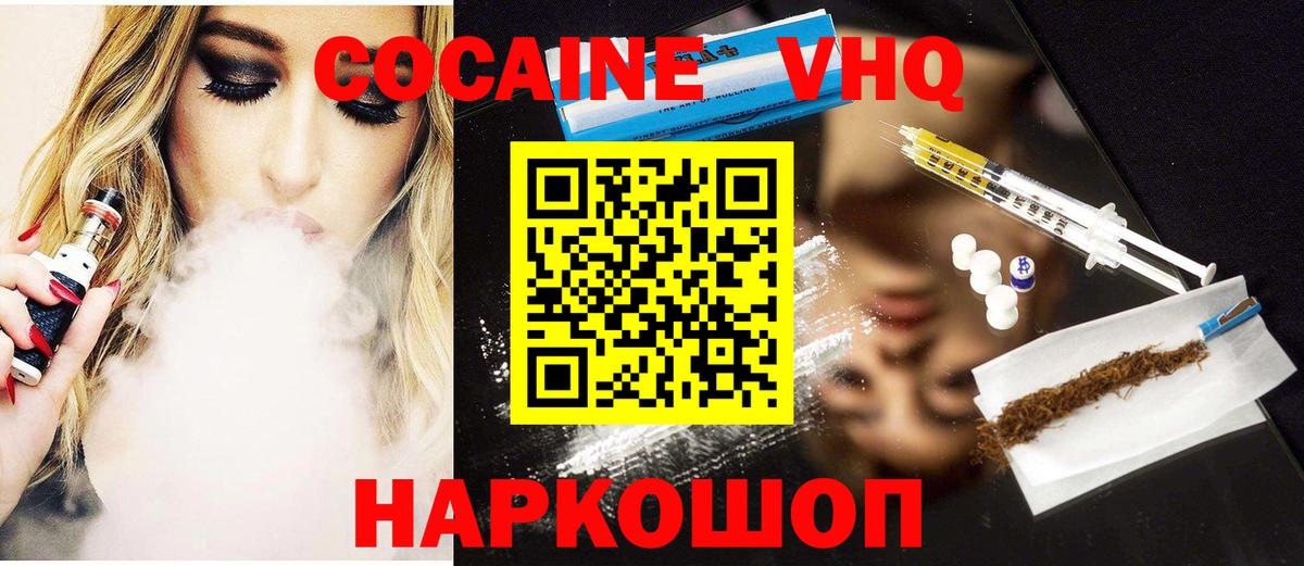 Воркута  Кокаин Колумбийский  COCAIN  где найти наркотики  Кокаин VHQ  Вход с VPN 