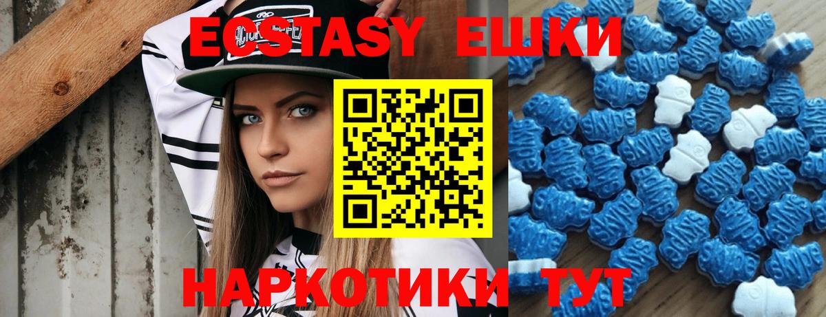 цены   Экстази диски  Ecstasy Дубай  Вход с VPN  Воркута 