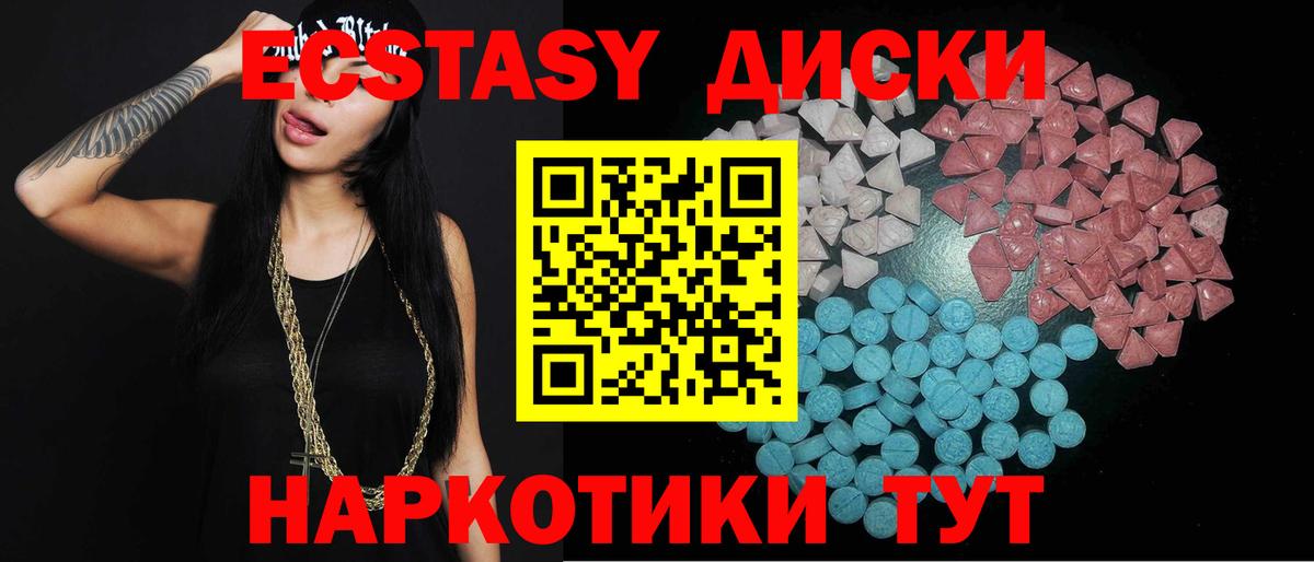 ЭКСТАЗИ 99% Воркута