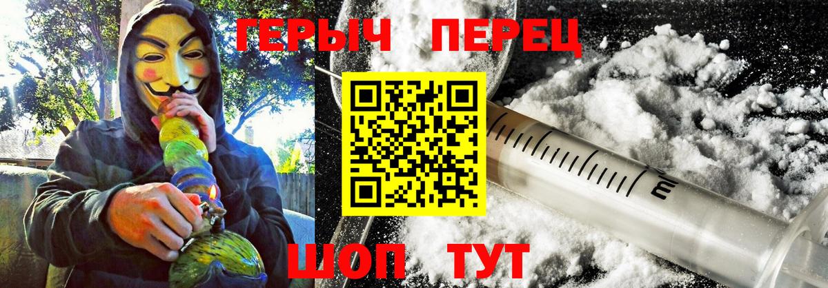 Героин хмурый Воркута
