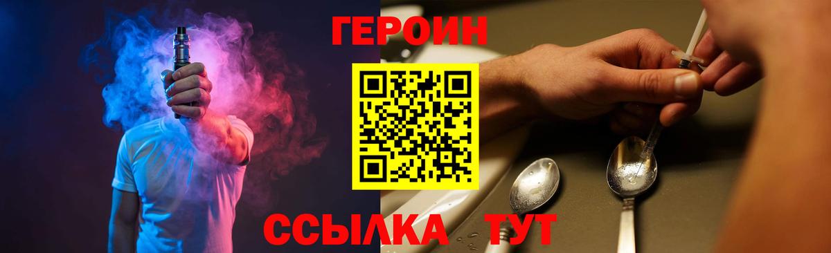 Воркута  ГЕРОИН белый  Вход с VPN 