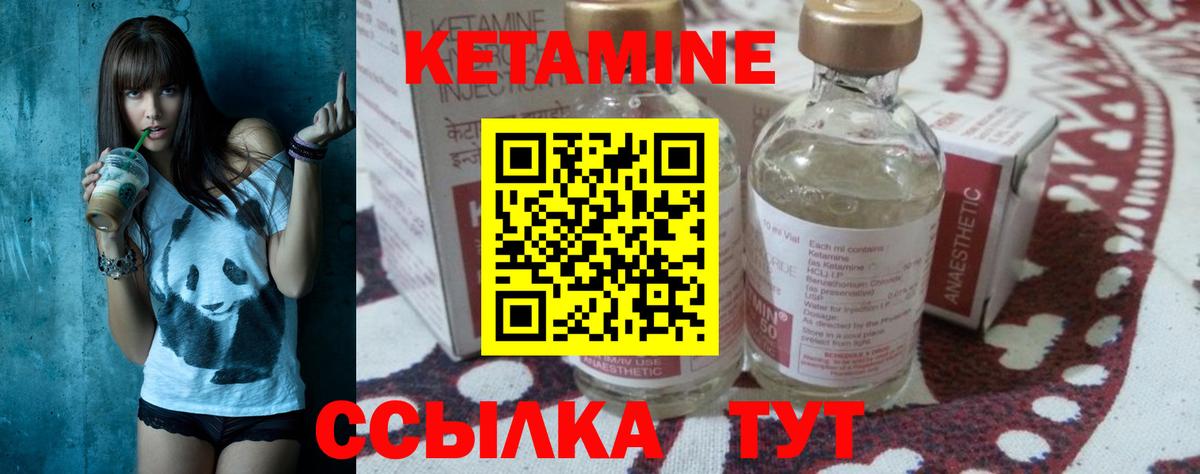 Кетамин VHQ Воркута