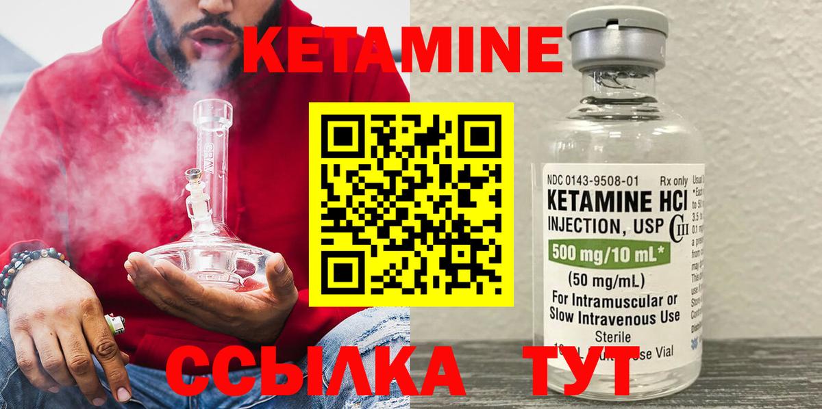 КЕТАМИН VHQ  Кетамин VHQ  Вход с VPN  Воркута 