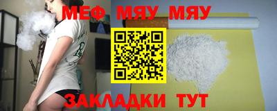 меф Кунгур