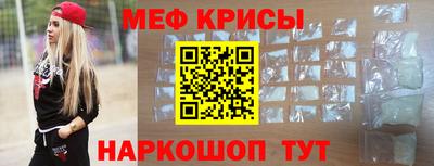 меф Кунгур
