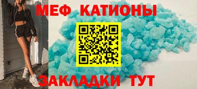 меф Кунгур