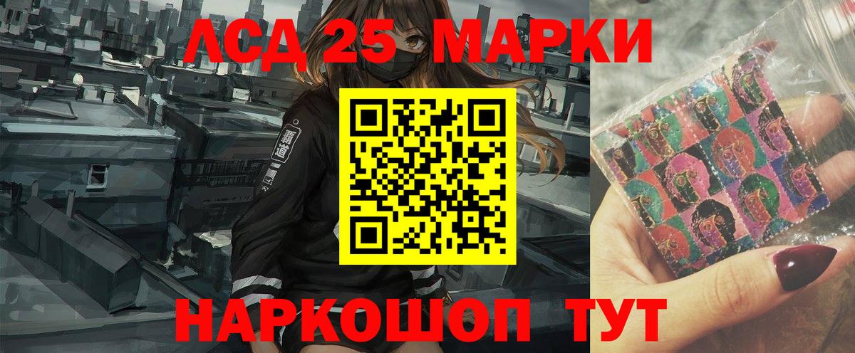 LSD-25 экстази ecstasy  Вход с VPN  Воркута 
