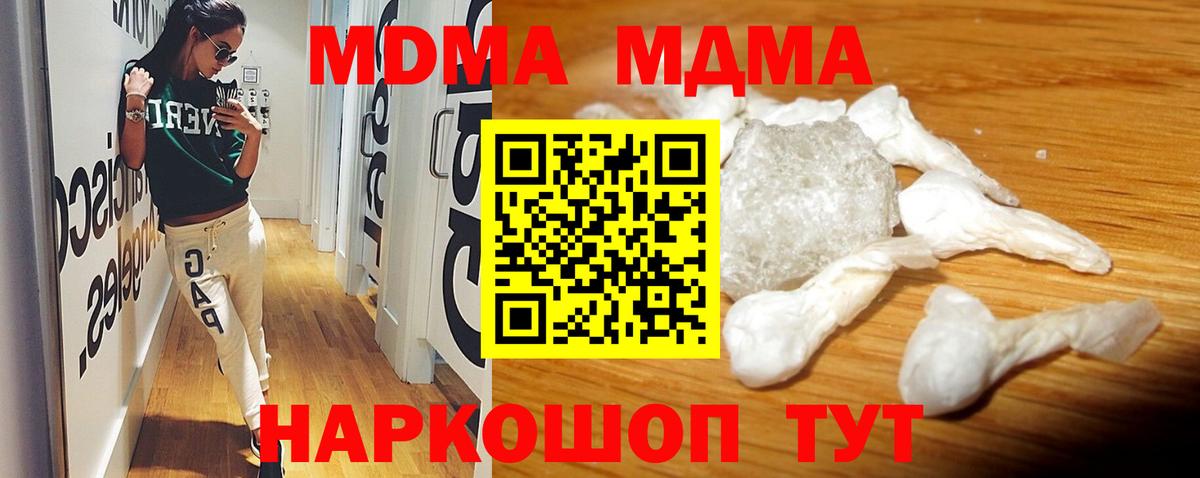 Воркута  МДМА  Вход с VPN  MDMA crystal  МДМА Molly 