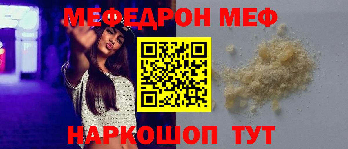 Мефедрон  МЕФ 4 MMC  Воркута  Мефедрон  Вход с VPN  МЯУ-МЯУ мяу мяу 