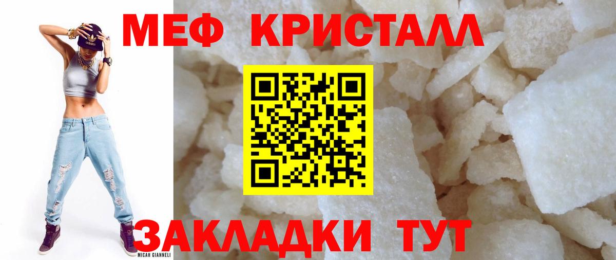 Меф мука Воркута