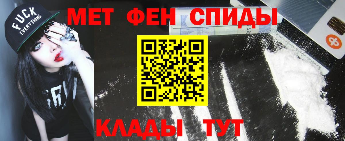 Метамфетамин  Вход с VPN  Воркута  Метамфетамин кристалл 