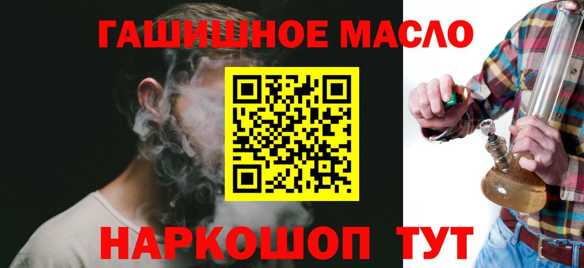 ТГК гашишное масло Воркута