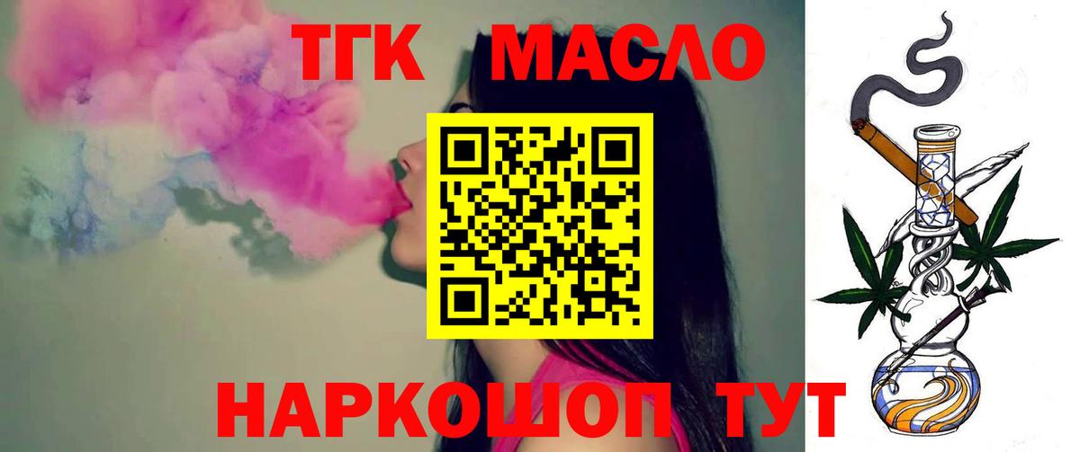 цены наркотик  ТГК THC oil  ТГК вейп  Вход с VPN  Воркута 